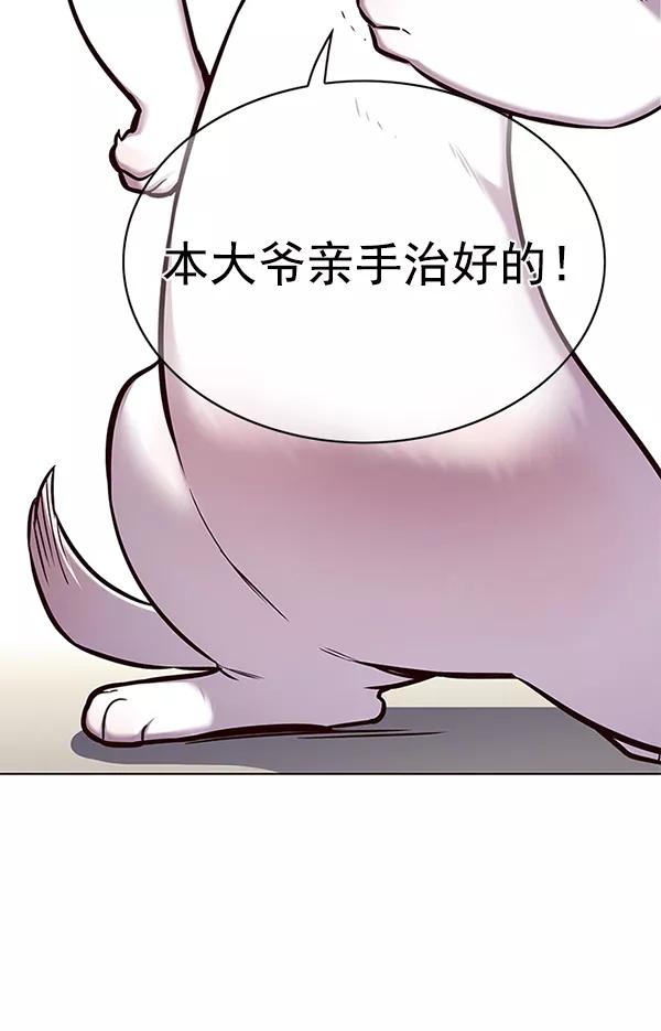 第156话-觉醒吧，铲屎官！-孙齐皓,ZHENA（第11张）
