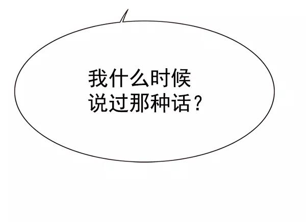 第156话-觉醒吧，铲屎官！-孙齐皓,ZHENA（第35张）