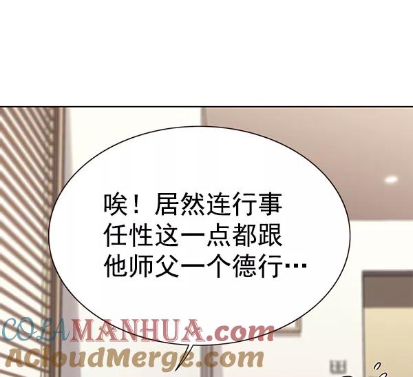 第156话-觉醒吧，铲屎官！-孙齐皓,ZHENA（第13张）