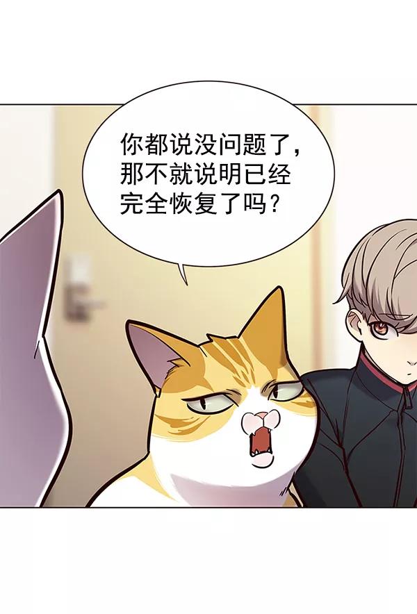 第156话-觉醒吧，铲屎官！-孙齐皓,ZHENA（第19张）