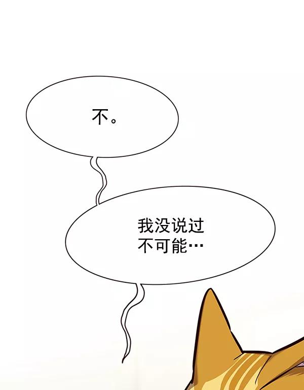 第156话-觉醒吧，铲屎官！-孙齐皓,ZHENA（第31张）