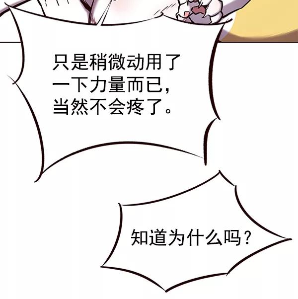 第156话-觉醒吧，铲屎官！-孙齐皓,ZHENA（第8张）
