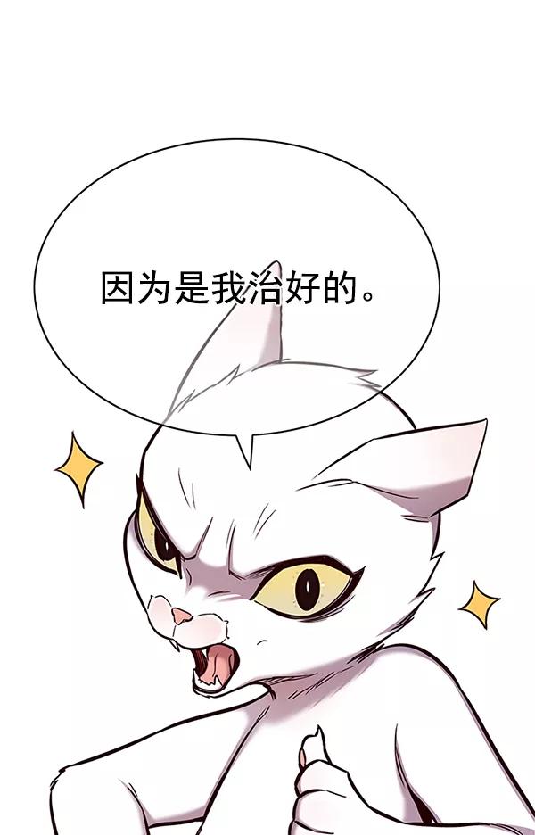 第156话-觉醒吧，铲屎官！-孙齐皓,ZHENA（第10张）