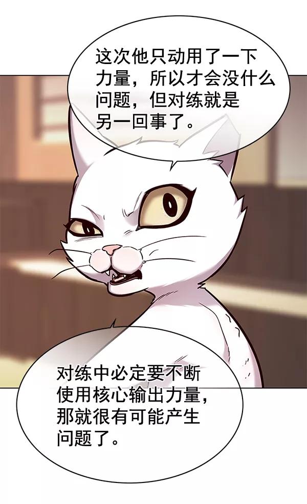 第156话-觉醒吧，铲屎官！-孙齐皓,ZHENA（第20张）