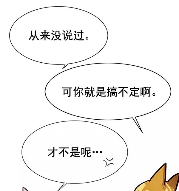 第156话-觉醒吧，铲屎官！-孙齐皓,ZHENA（第38张）