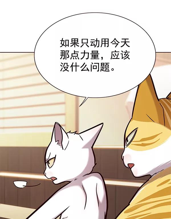 第156话-觉醒吧，铲屎官！-孙齐皓,ZHENA（第16张）