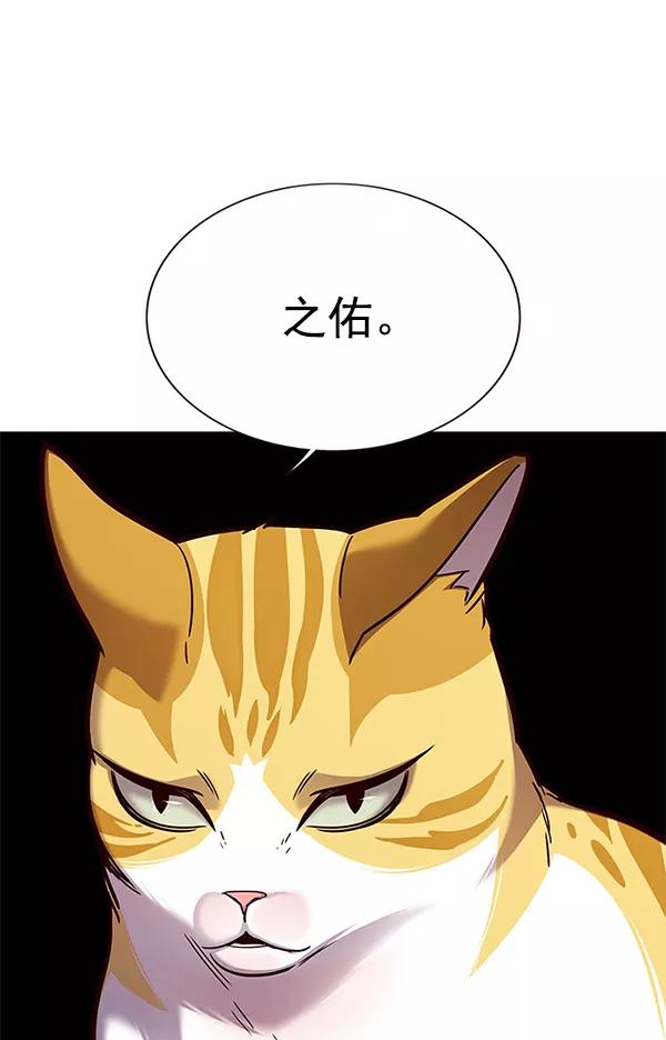 第156话-觉醒吧，铲屎官！-孙齐皓,ZHENA（第22张）