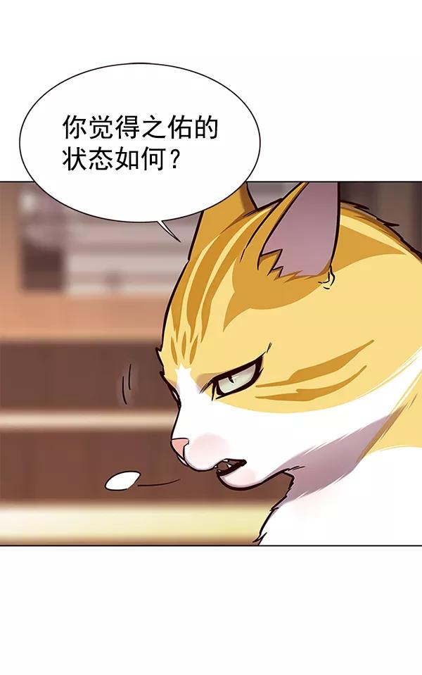 第156话-觉醒吧，铲屎官！-孙齐皓,ZHENA（第15张）
