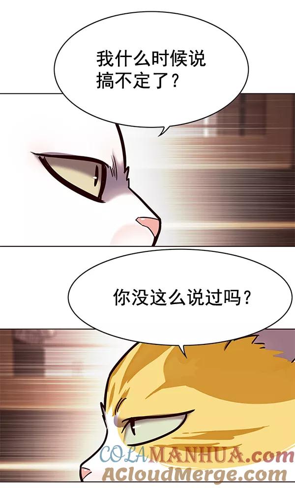 第156话-觉醒吧，铲屎官！-孙齐皓,ZHENA（第37张）