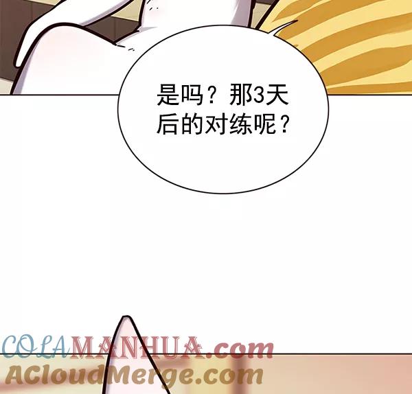 第156话-觉醒吧，铲屎官！-孙齐皓,ZHENA（第17张）