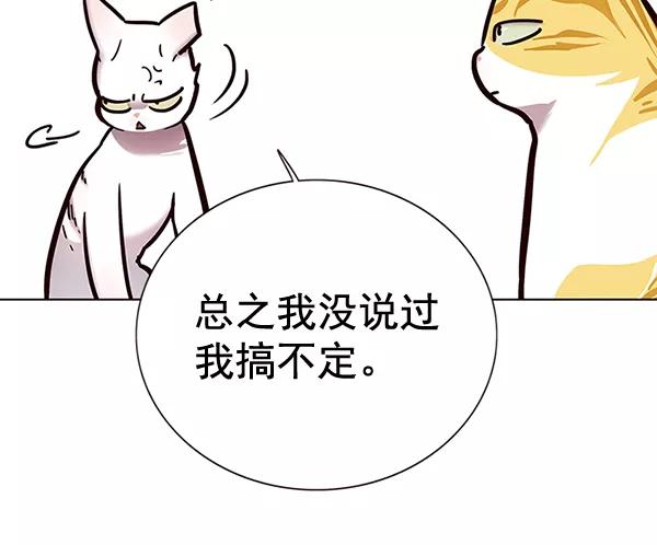 第156话-觉醒吧，铲屎官！-孙齐皓,ZHENA（第39张）