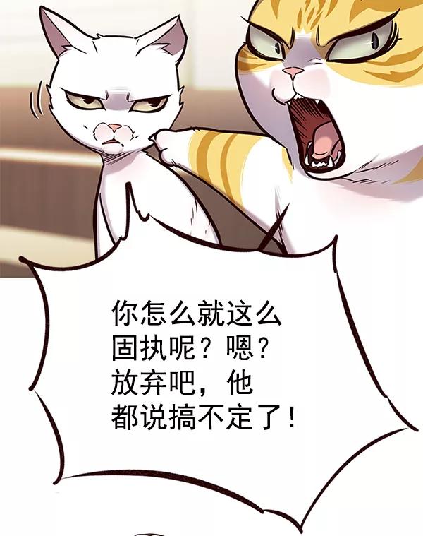 第156话-觉醒吧，铲屎官！-孙齐皓,ZHENA（第32张）