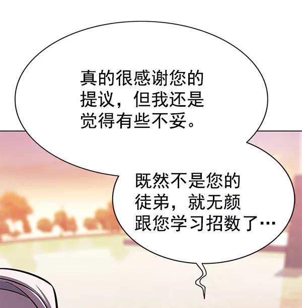 第157话-觉醒吧，铲屎官！-孙齐皓,ZHENA（第12张）
