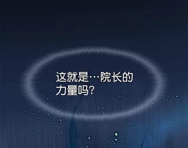 第157话-觉醒吧，铲屎官！-孙齐皓,ZHENA（第38张）