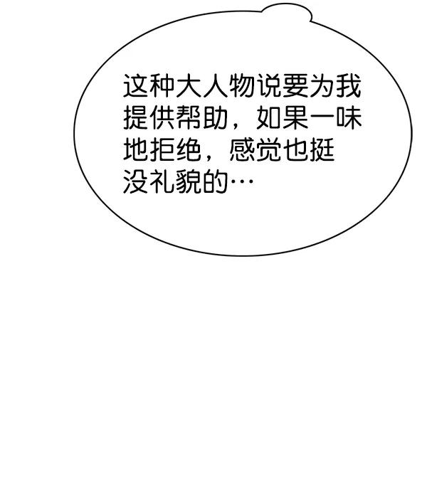 第157话-觉醒吧，铲屎官！-孙齐皓,ZHENA（第26张）