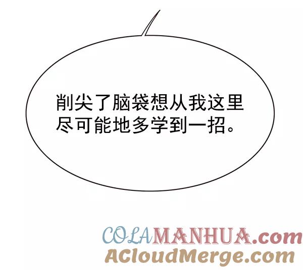 第157话-觉醒吧，铲屎官！-孙齐皓,ZHENA（第17张）