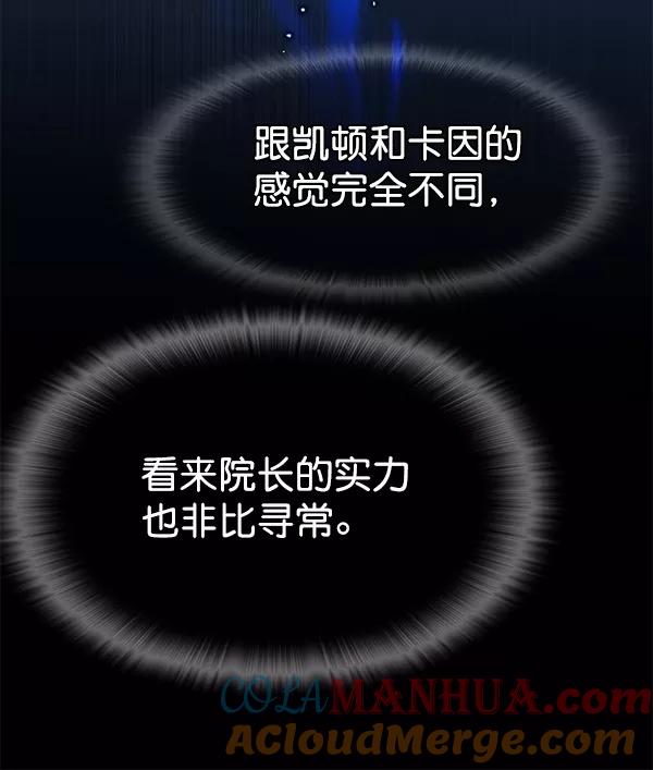 第157话-觉醒吧，铲屎官！-孙齐皓,ZHENA（第41张）
