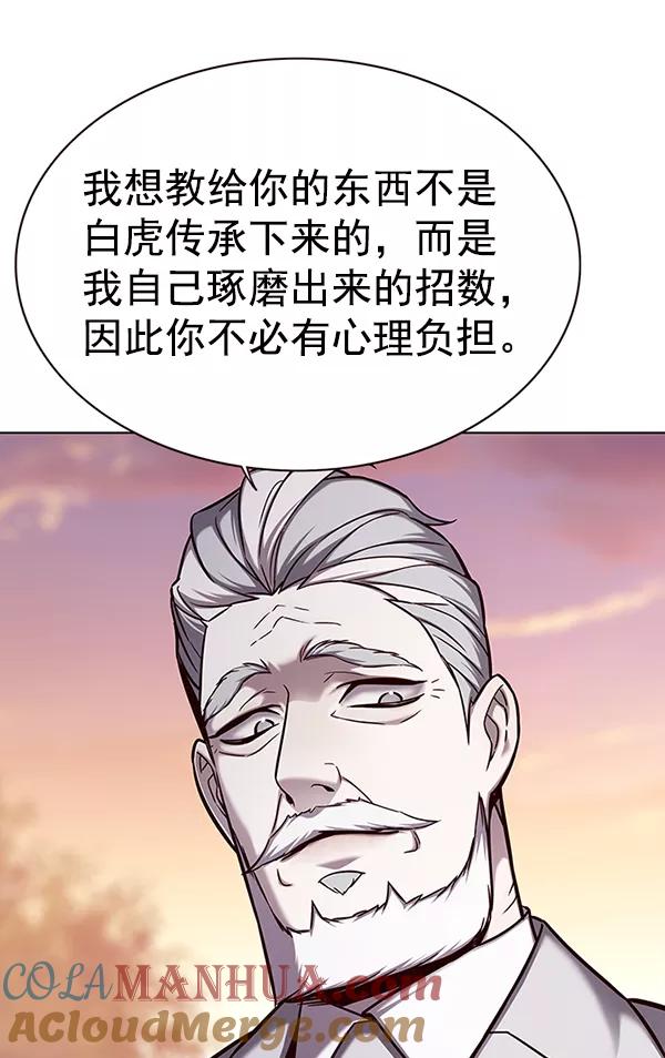 第157话-觉醒吧，铲屎官！-孙齐皓,ZHENA（第21张）