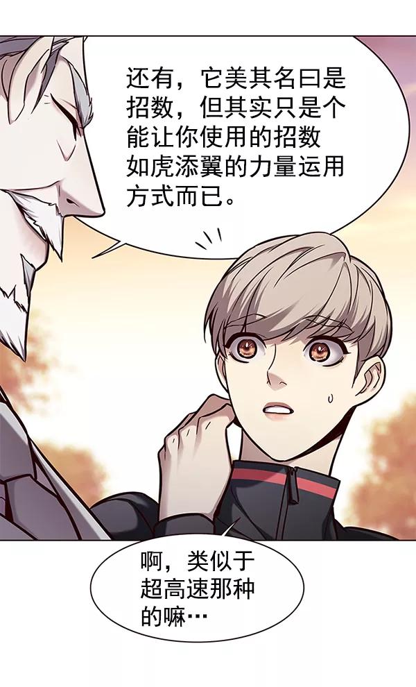 第157话-觉醒吧，铲屎官！-孙齐皓,ZHENA（第6张）