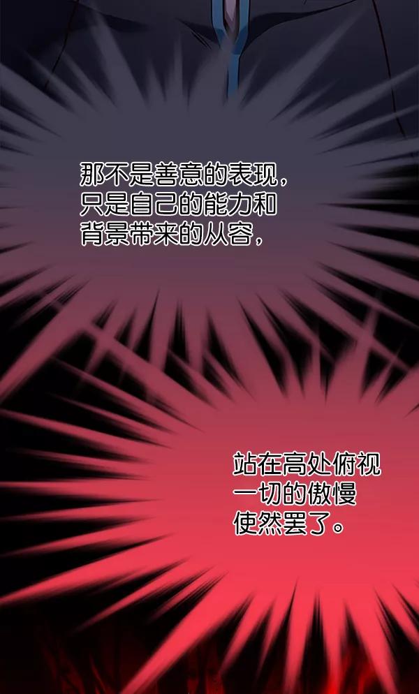第158话-觉醒吧，铲屎官！-孙齐皓,ZHENA（第27张）