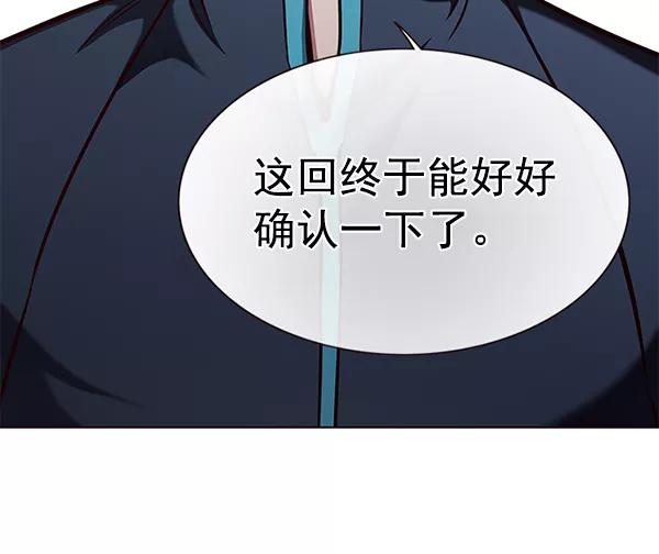 第158话-觉醒吧，铲屎官！-孙齐皓,ZHENA（第16张）