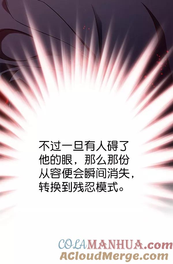 第158话-觉醒吧，铲屎官！-孙齐皓,ZHENA（第29张）