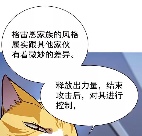 第159话-觉醒吧，铲屎官！-孙齐皓,ZHENA（第36张）