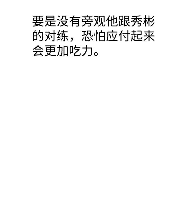 第159话-觉醒吧，铲屎官！-孙齐皓,ZHENA（第12张）