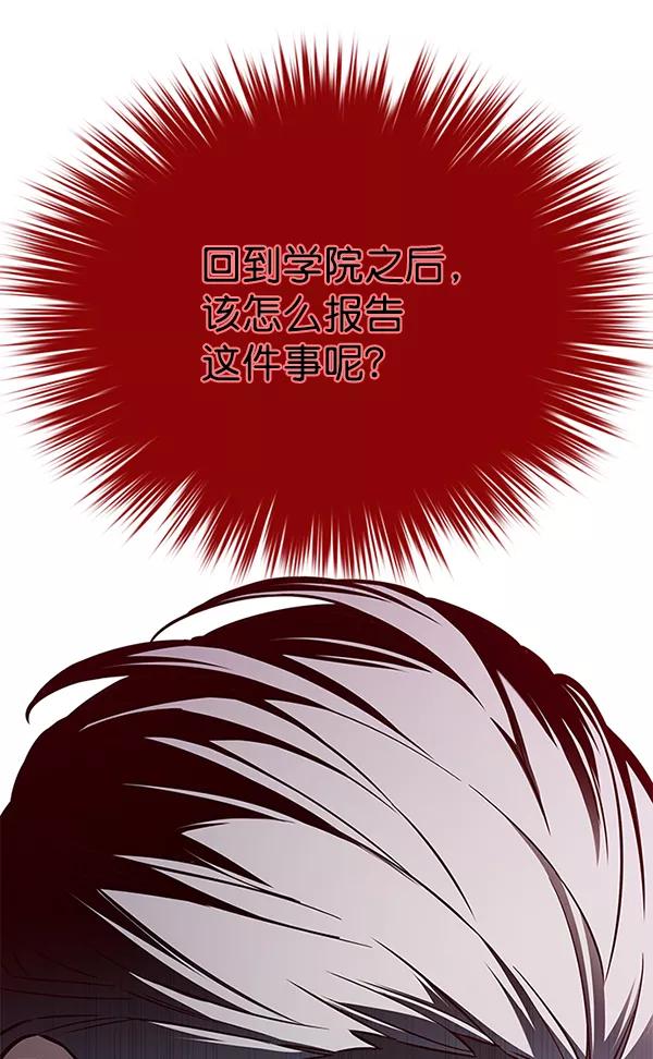 第160话-觉醒吧，铲屎官！-孙齐皓,ZHENA（第24张）