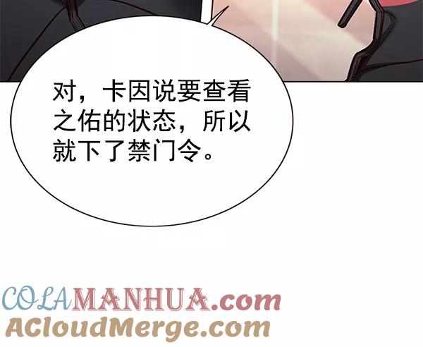 第160话-觉醒吧，铲屎官！-孙齐皓,ZHENA（第29张）