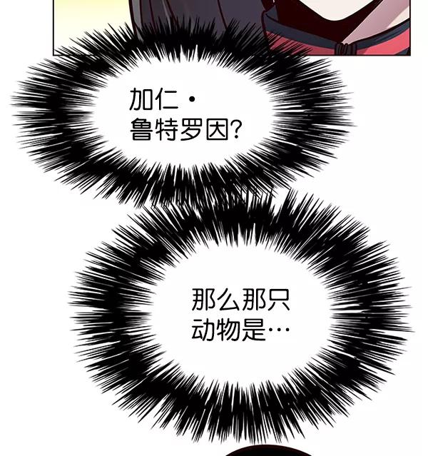 第161话-觉醒吧，铲屎官！-孙齐皓,ZHENA（第34张）