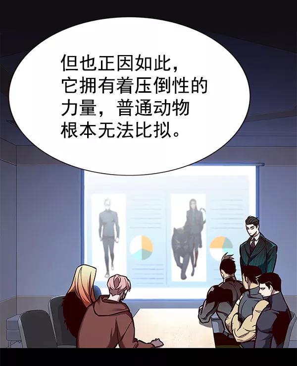 第161话-觉醒吧，铲屎官！-孙齐皓,ZHENA（第18张）