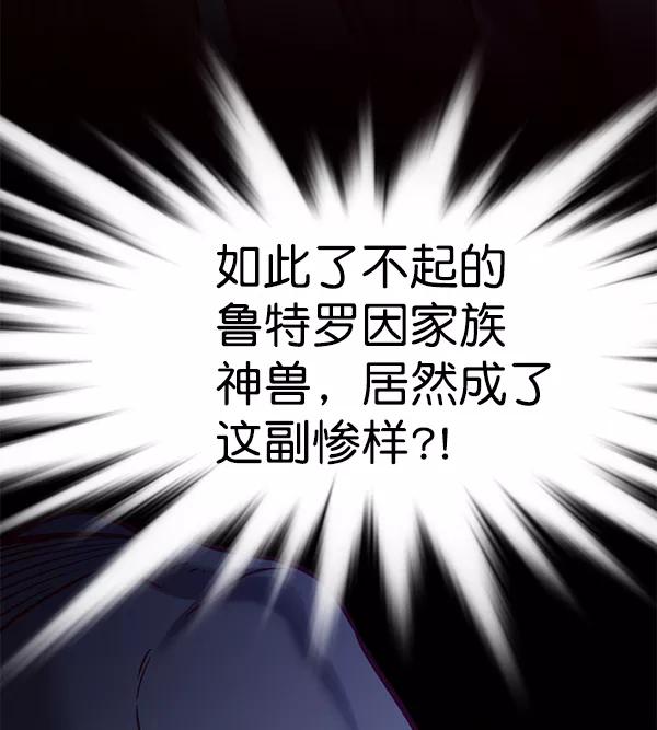 第162话-觉醒吧，铲屎官！-孙齐皓,ZHENA（第19张）