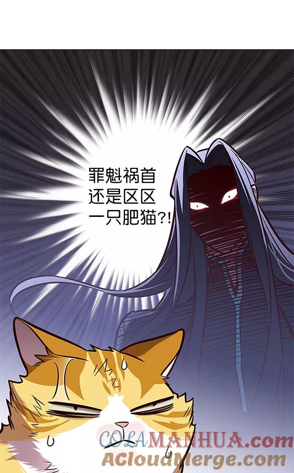 第162话-觉醒吧，铲屎官！-孙齐皓,ZHENA（第21张）
