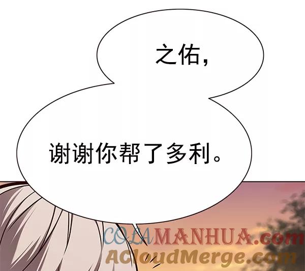 第162话-觉醒吧，铲屎官！-孙齐皓,ZHENA（第33张）
