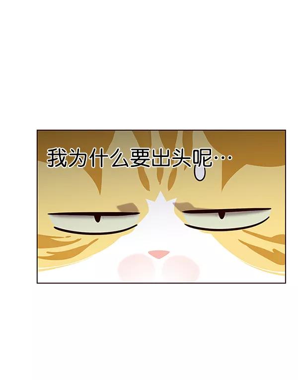第162话-觉醒吧，铲屎官！-孙齐皓,ZHENA（第10张）