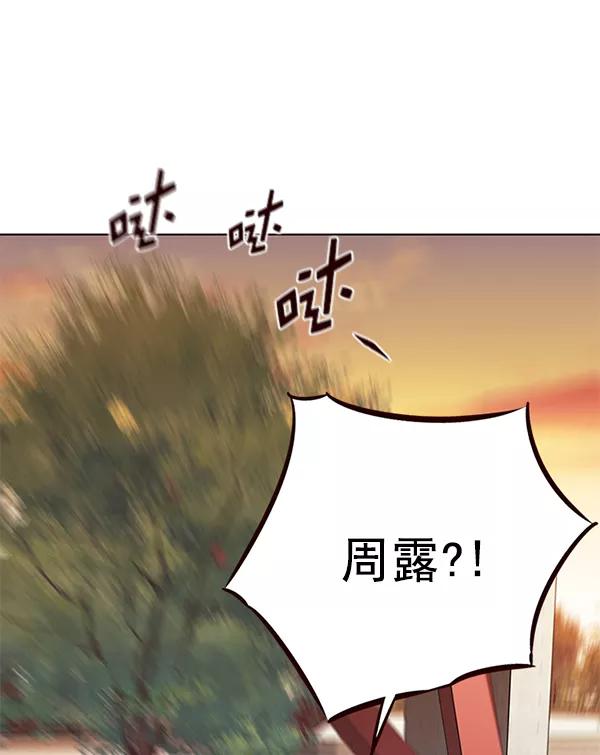 第162话-觉醒吧，铲屎官！-孙齐皓,ZHENA（第24张）