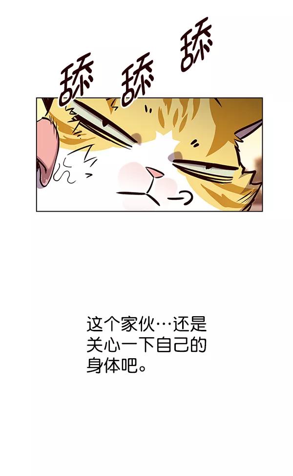 第162话-觉醒吧，铲屎官！-孙齐皓,ZHENA（第14张）
