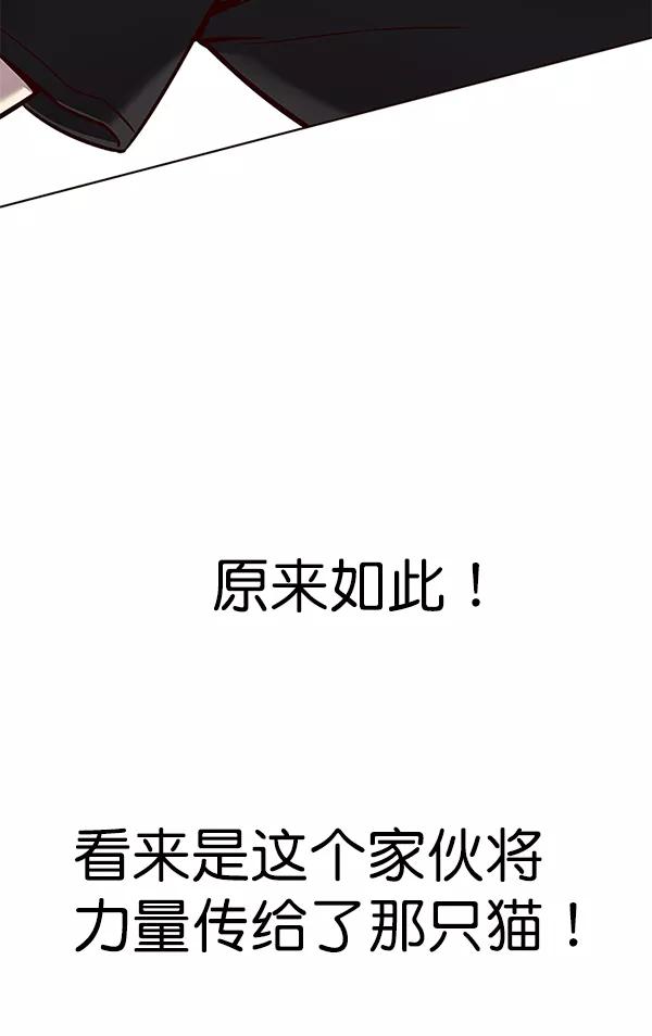 第162话-觉醒吧，铲屎官！-孙齐皓,ZHENA（第28张）