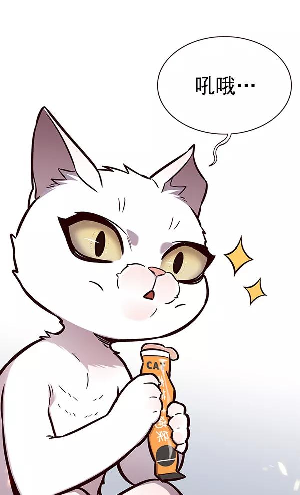 第163话-觉醒吧，铲屎官！-孙齐皓,ZHENA（第6张）