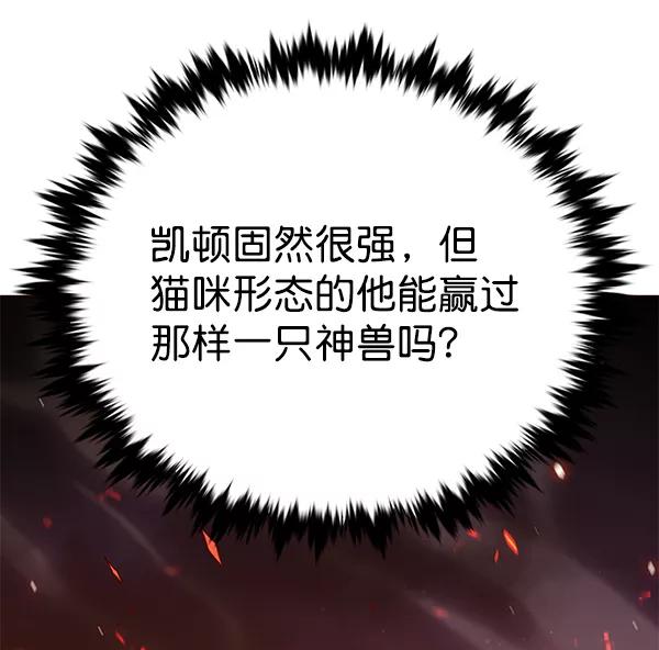第163话-觉醒吧，铲屎官！-孙齐皓,ZHENA（第15张）