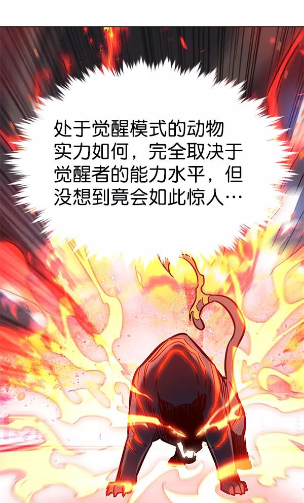 第163话-觉醒吧，铲屎官！-孙齐皓,ZHENA（第11张）