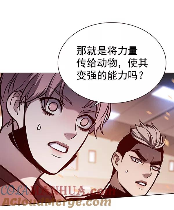 第163话-觉醒吧，铲屎官！-孙齐皓,ZHENA（第9张）