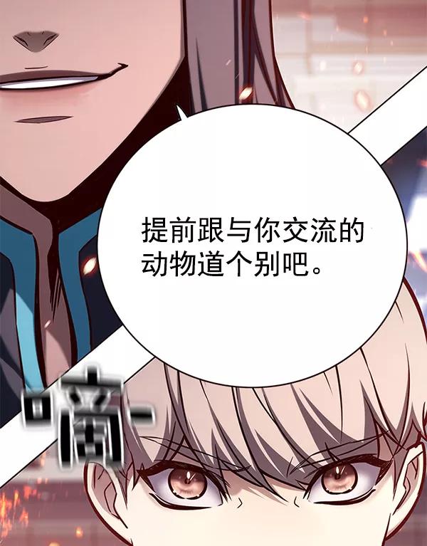 第163话-觉醒吧，铲屎官！-孙齐皓,ZHENA（第24张）