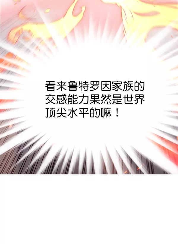 第163话-觉醒吧，铲屎官！-孙齐皓,ZHENA（第12张）