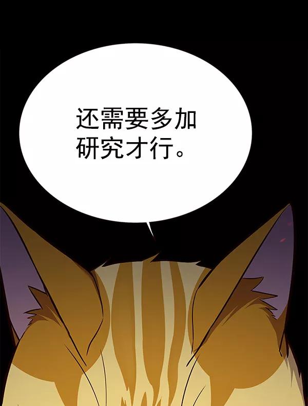 第164话-觉醒吧，铲屎官！-孙齐皓,ZHENA（第36张）