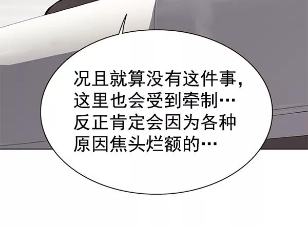 第164话-觉醒吧，铲屎官！-孙齐皓,ZHENA（第31张）
