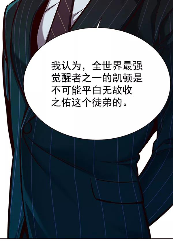 第164话-觉醒吧，铲屎官！-孙齐皓,ZHENA（第23张）