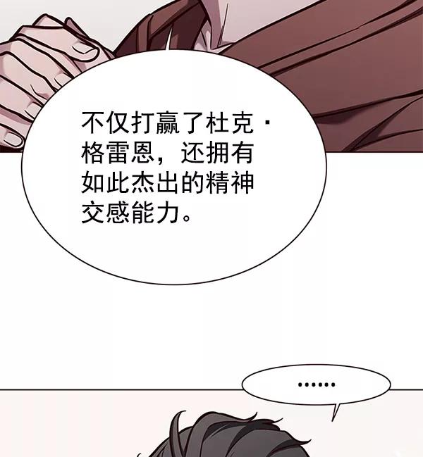 第164话-觉醒吧，铲屎官！-孙齐皓,ZHENA（第20张）
