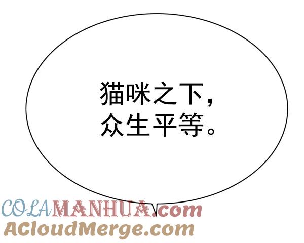 第164话-觉醒吧，铲屎官！-孙齐皓,ZHENA（第13张）
